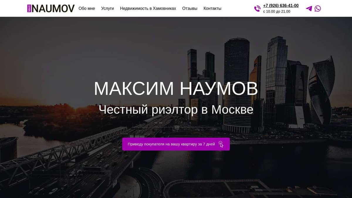 Максим Наумов - эксперт в сфере недвижимости